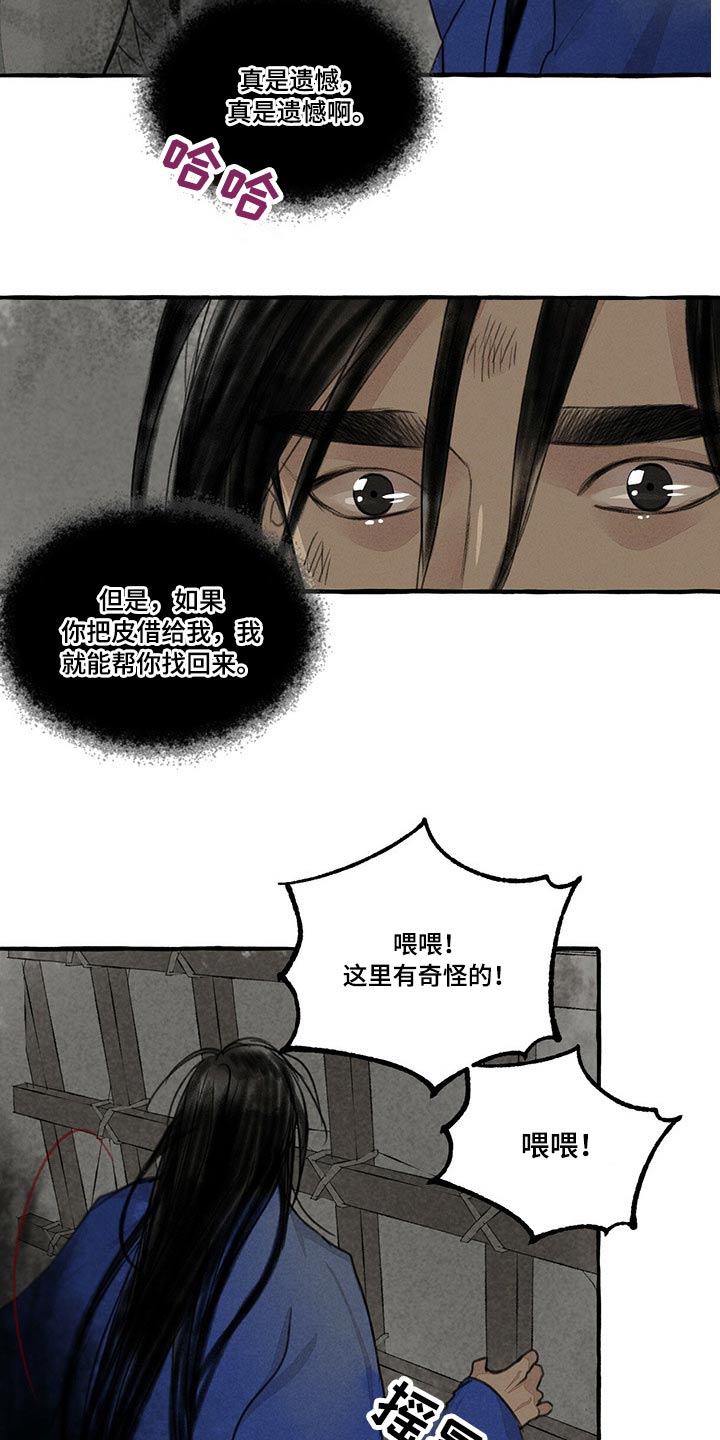 第128话4