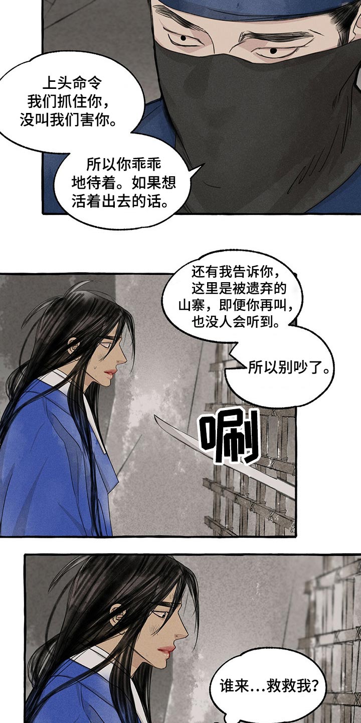 第127话8
