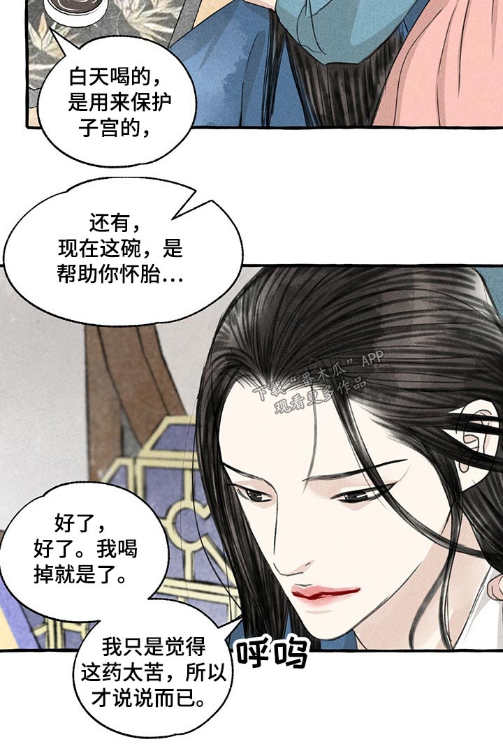 第126话9