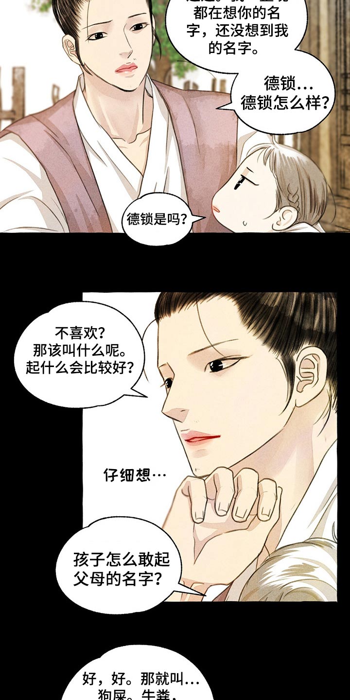 第125话12