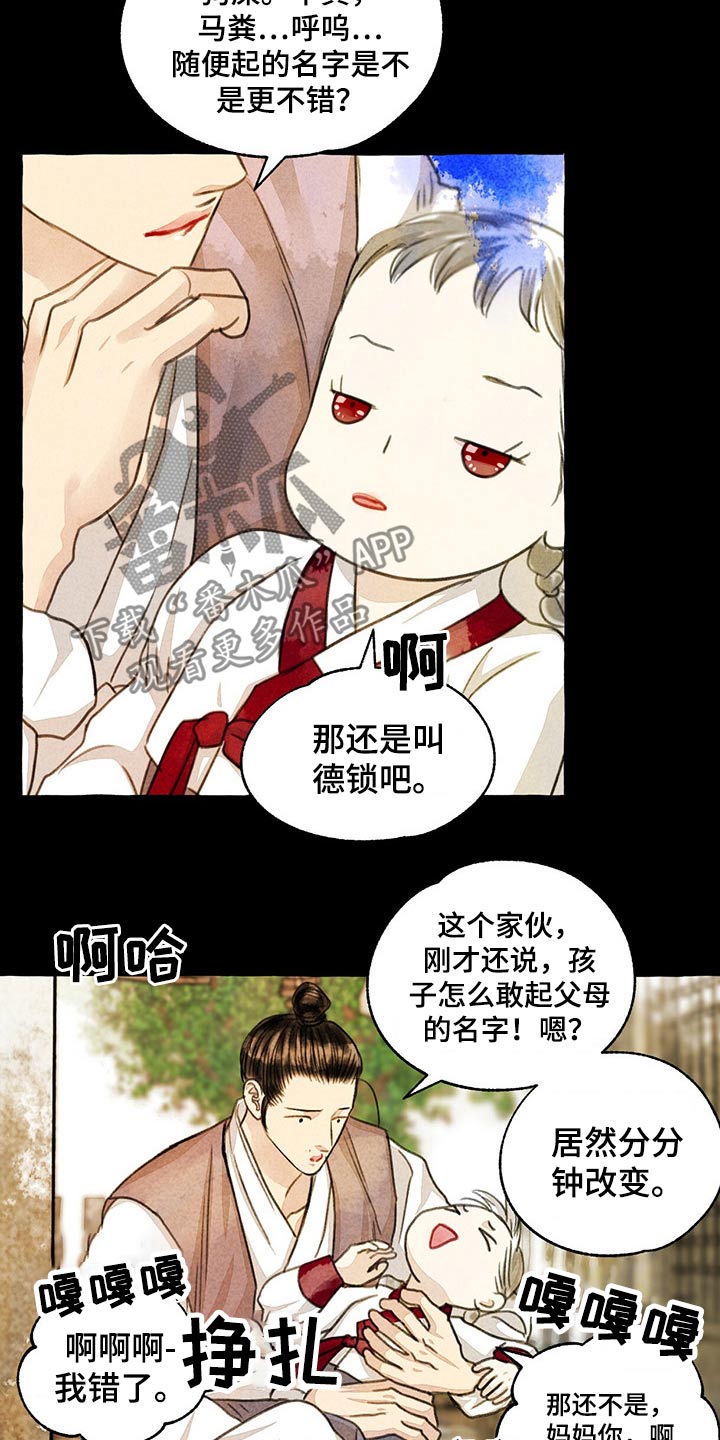 第125话13