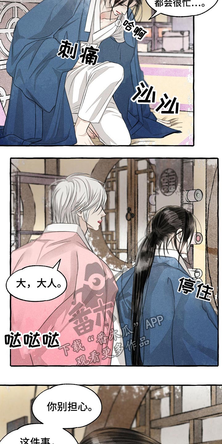 第125话17