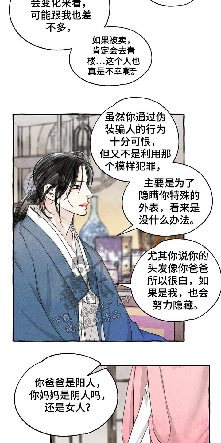 第125话2