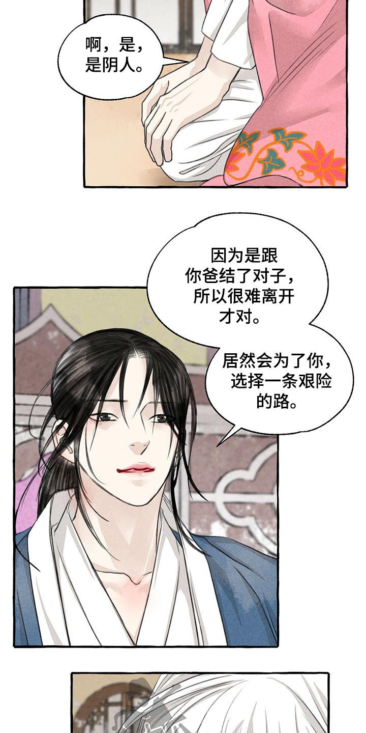 第125话3