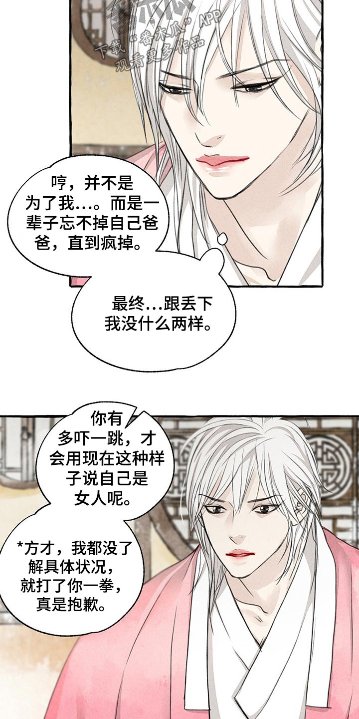 第125话4