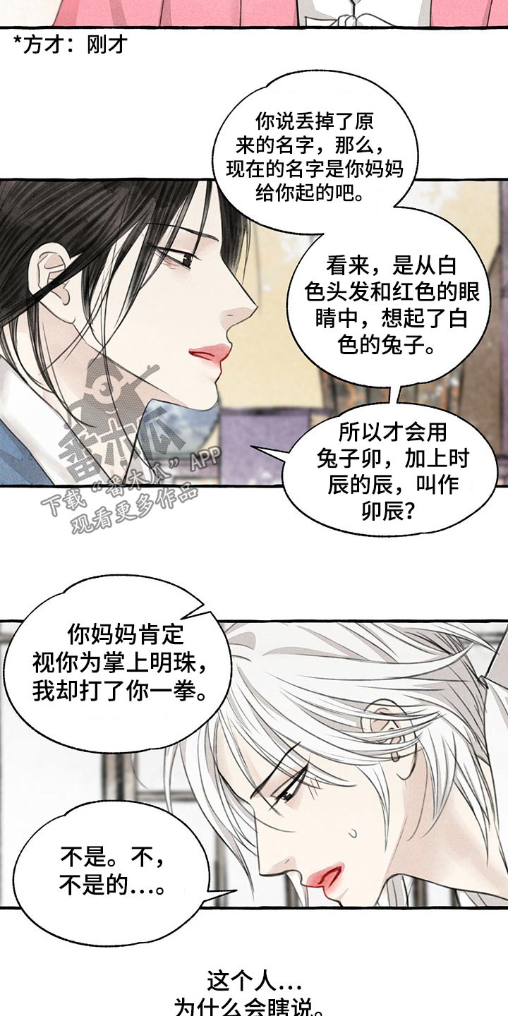 第125话5