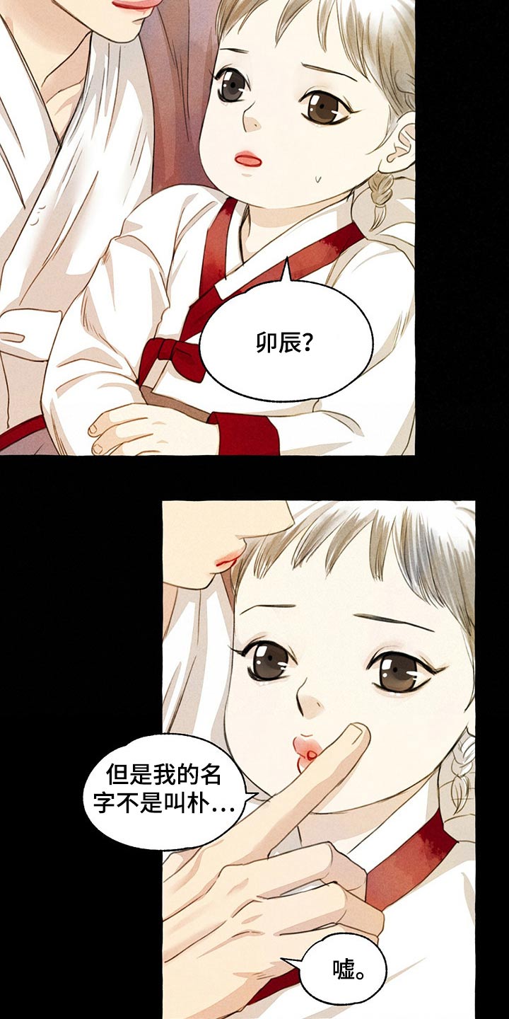 第125话7