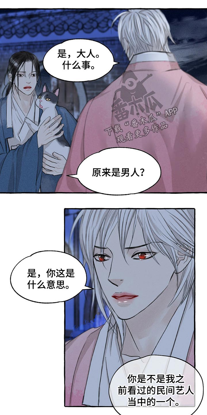 第124话11