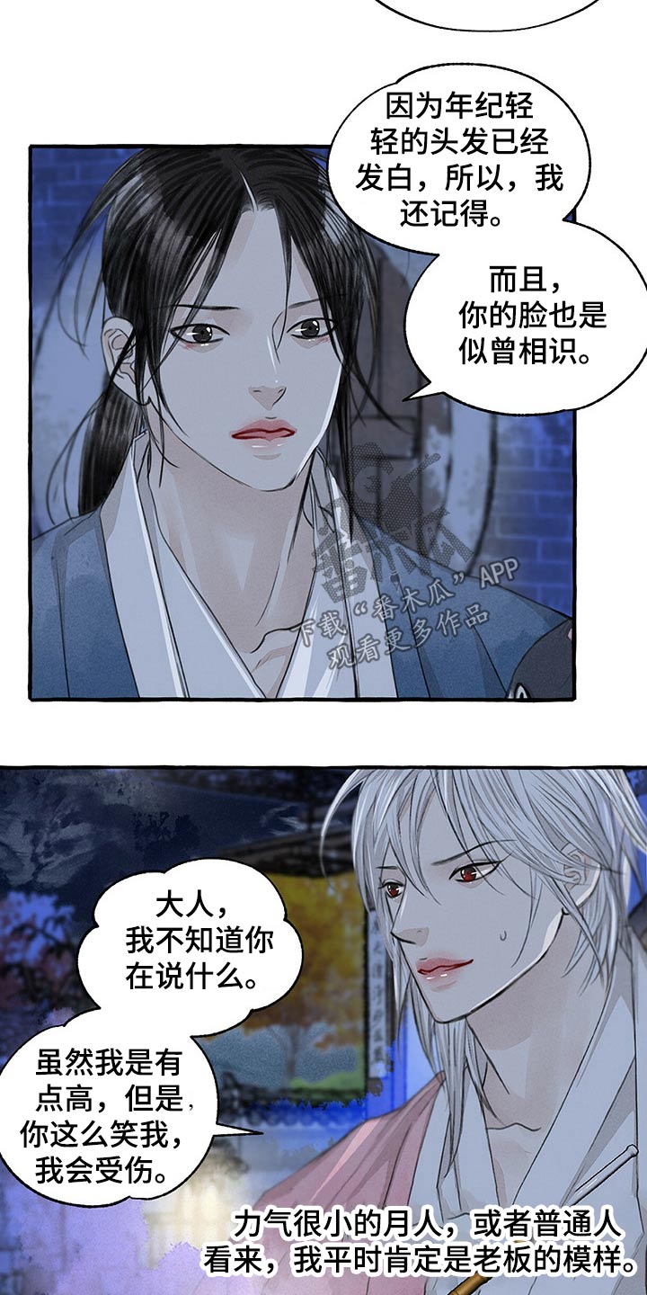 第124话12