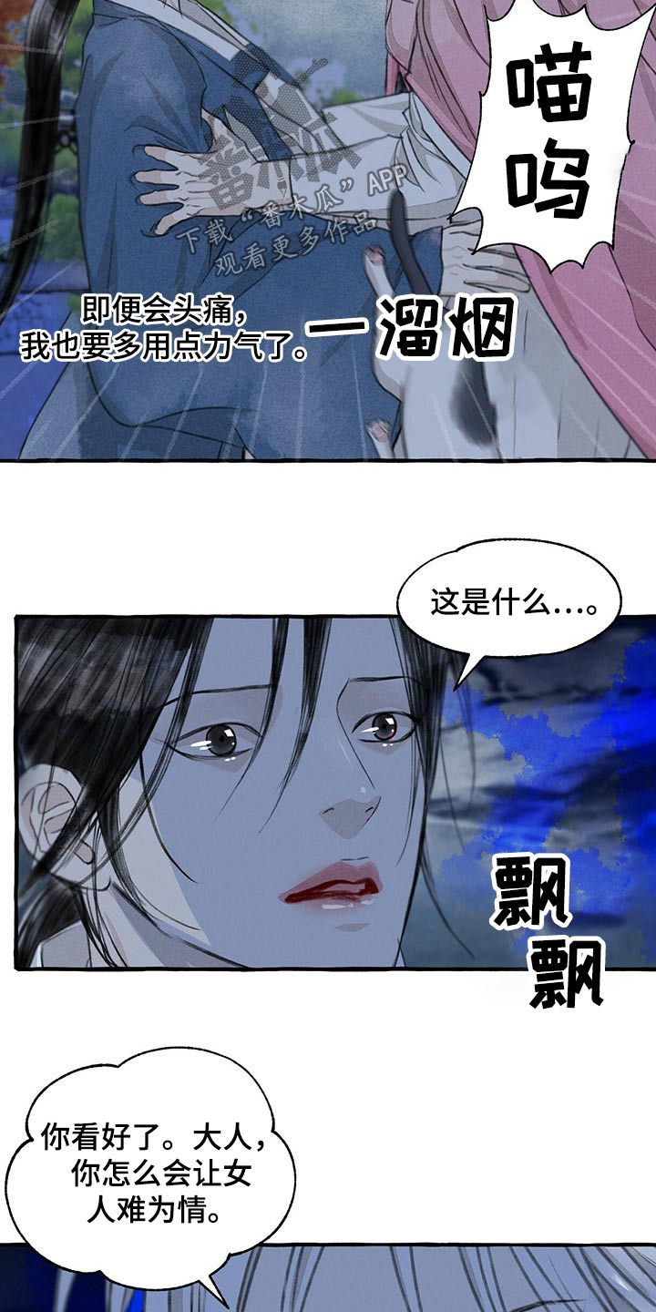 第124话14