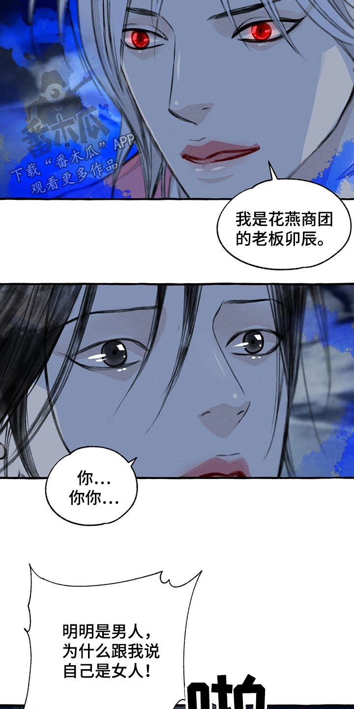 第124话15