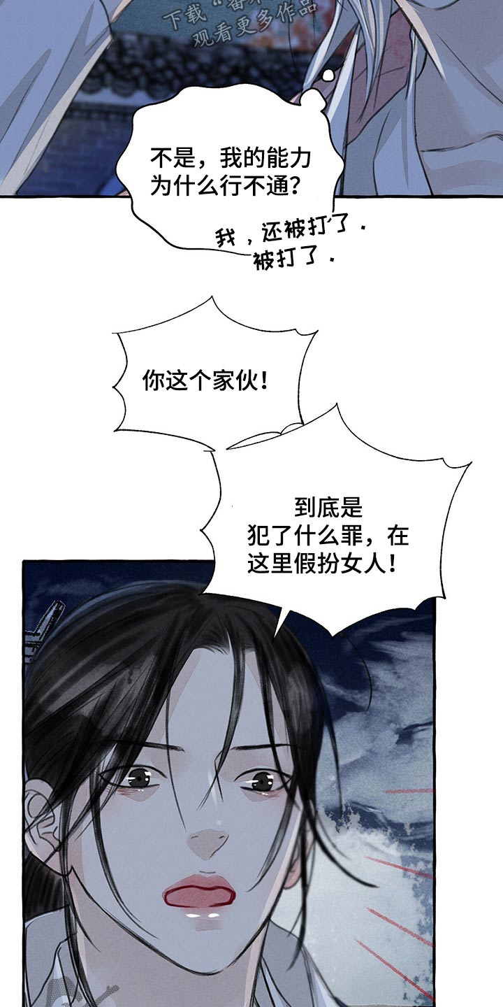 第124话18