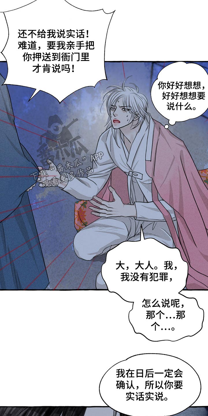 第124话20