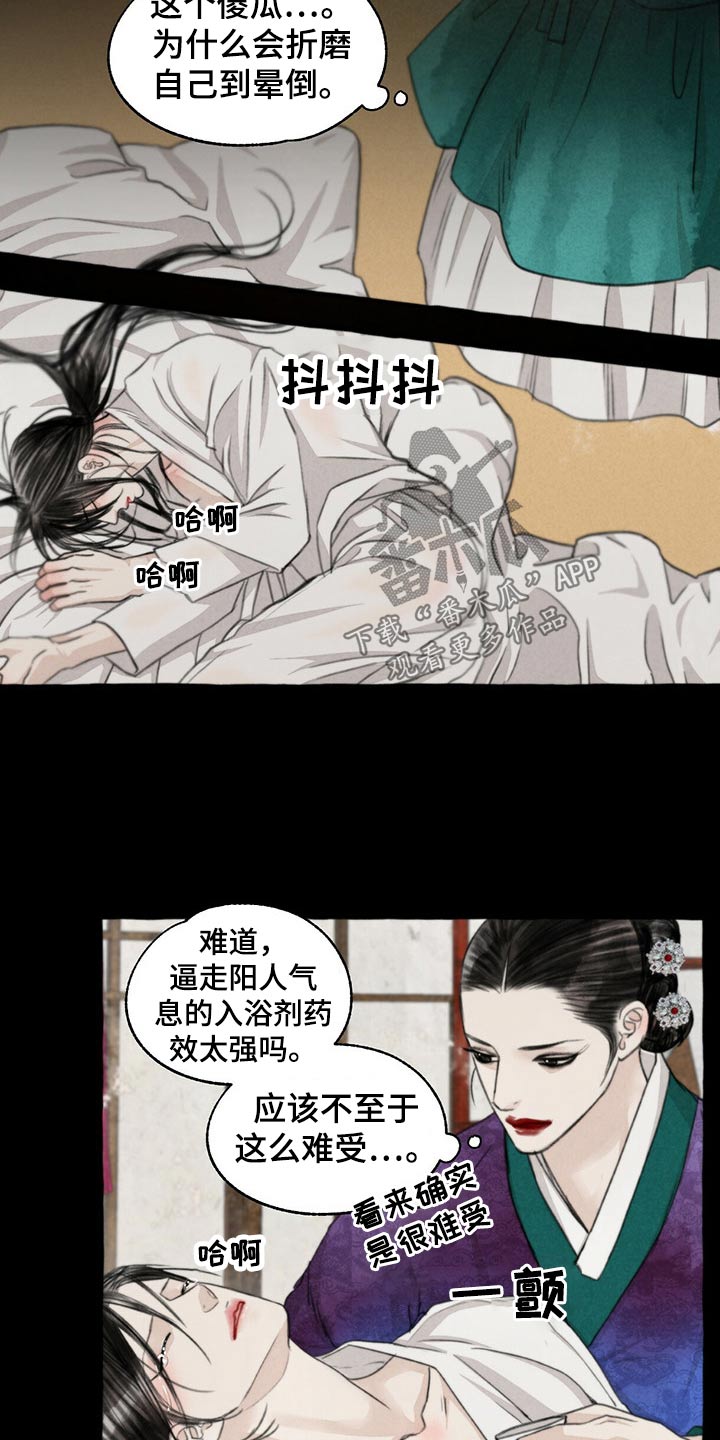 第124话5