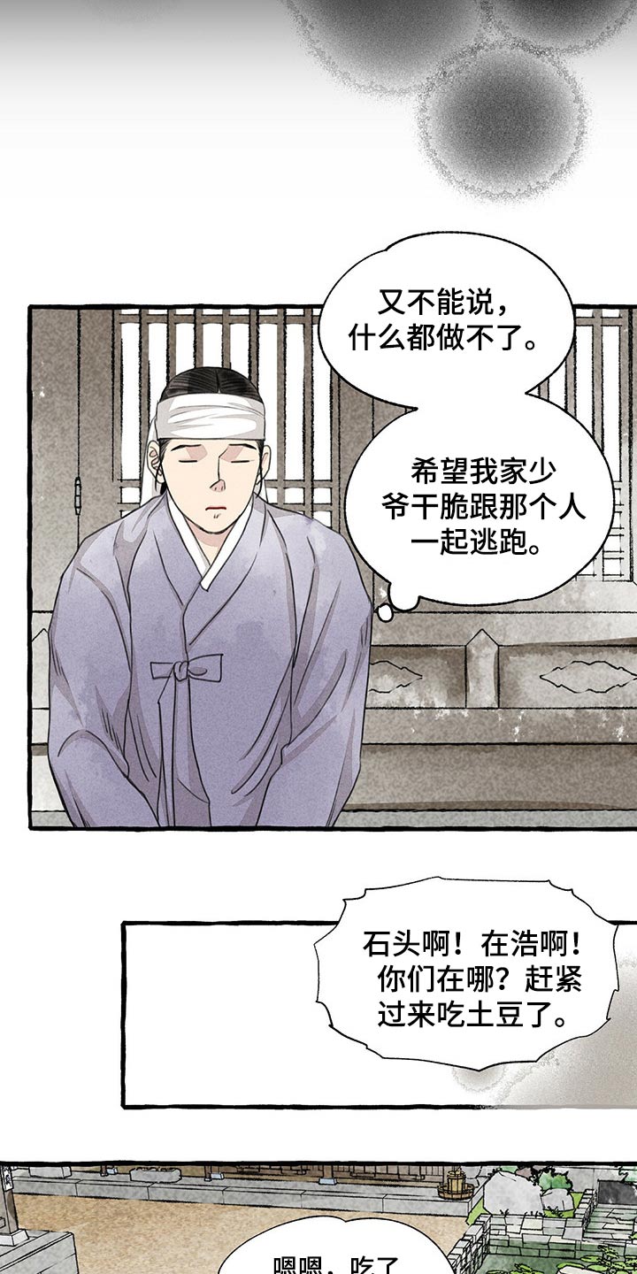 第123话1