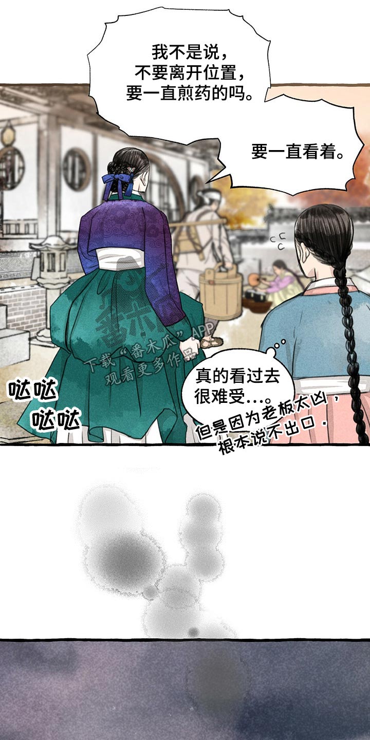 第123话10