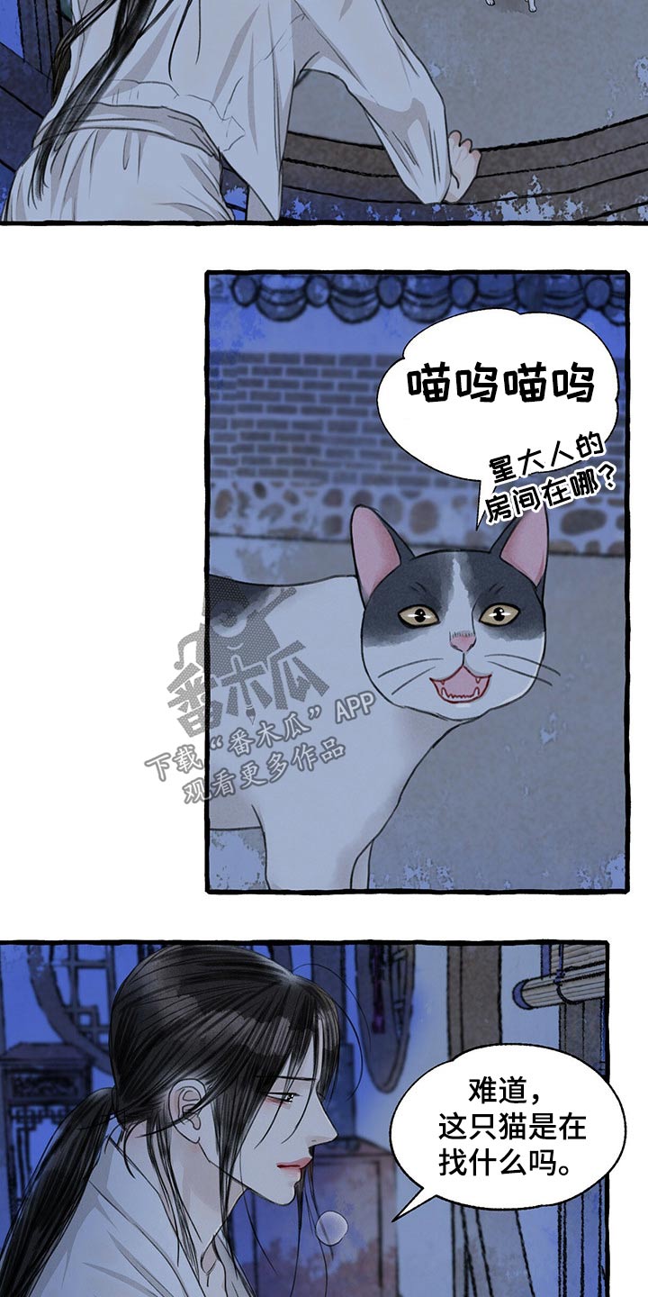 第123话18