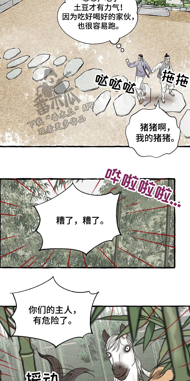 第123话2
