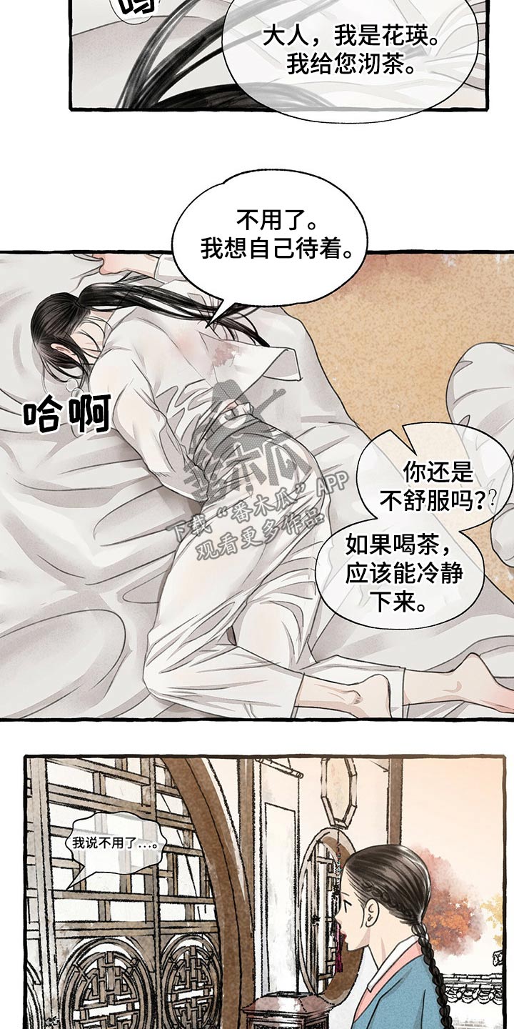 第123话4