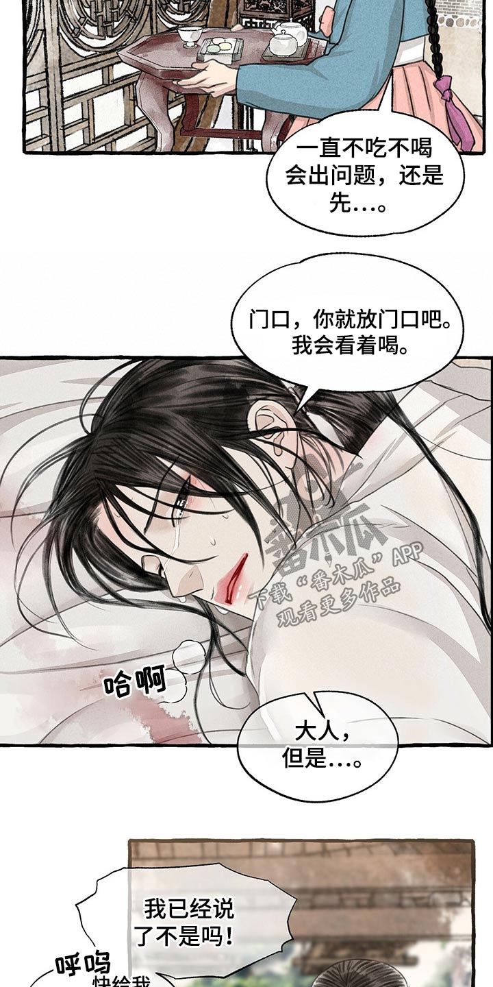 第123话5