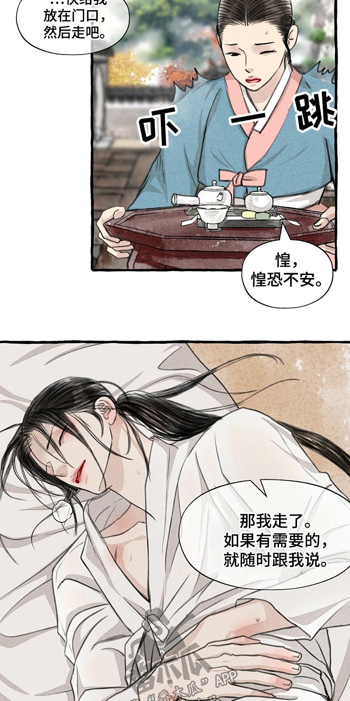 第123话6