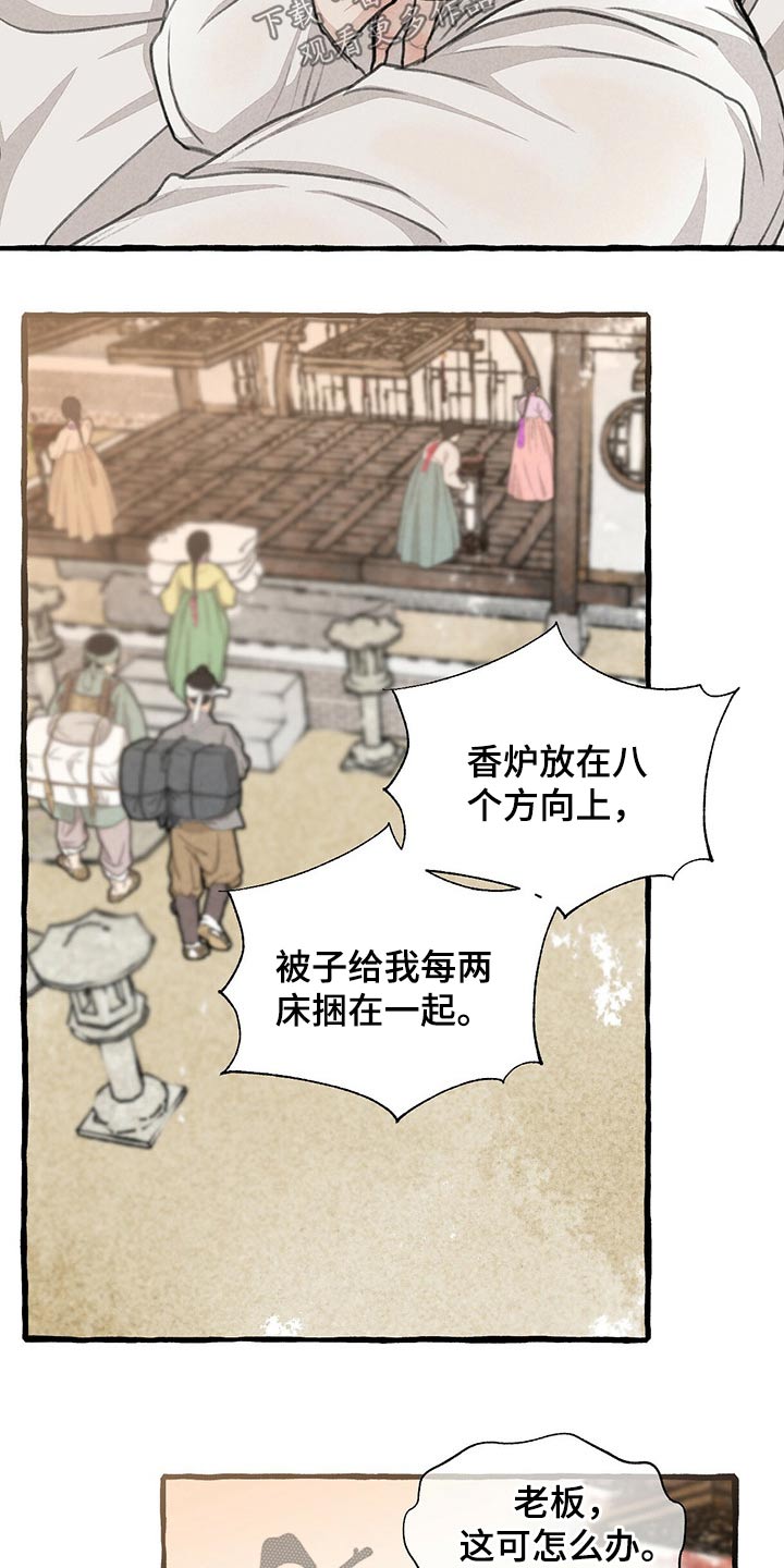 第123话7