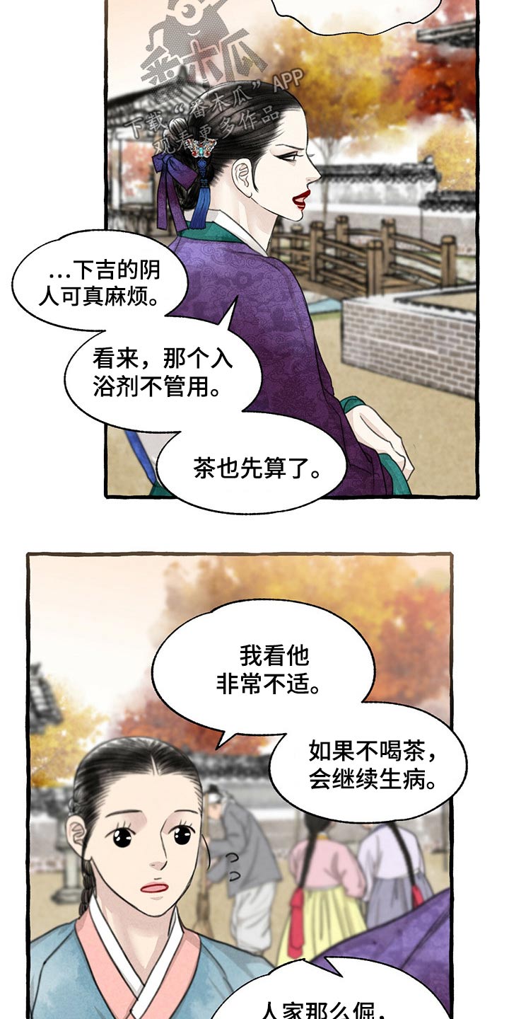 第123话8