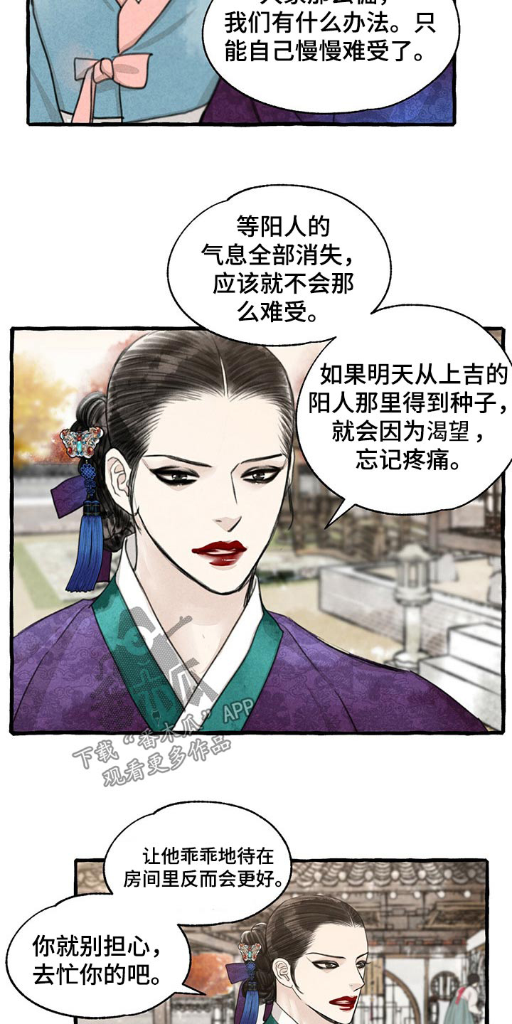 第123话9