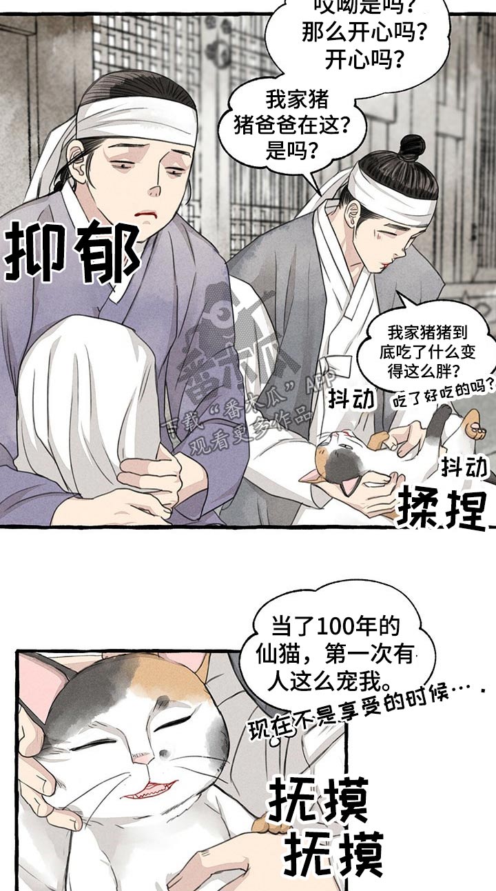 第122话10