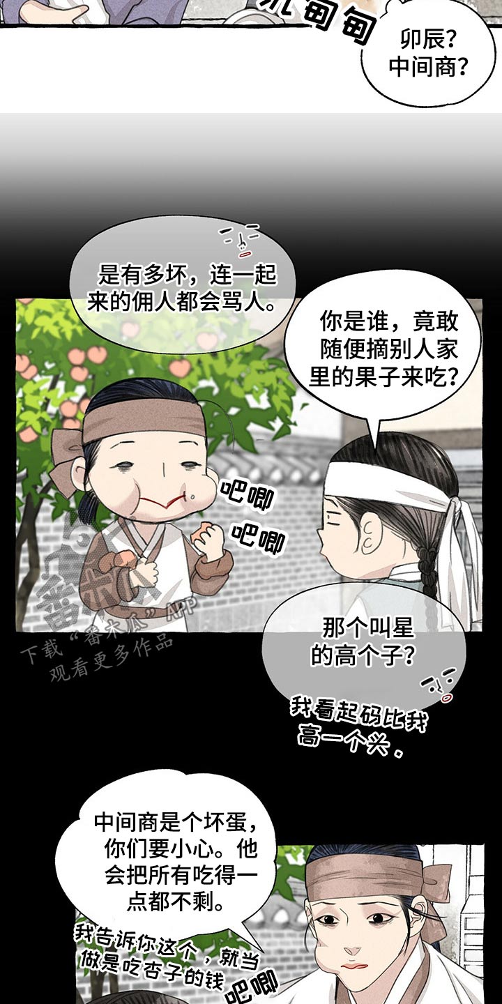 第122话15
