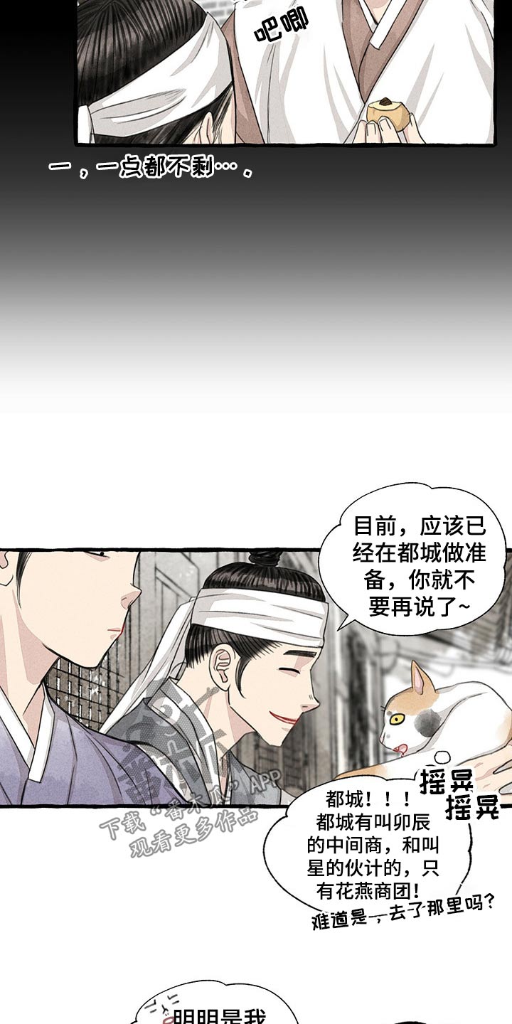 第122话16