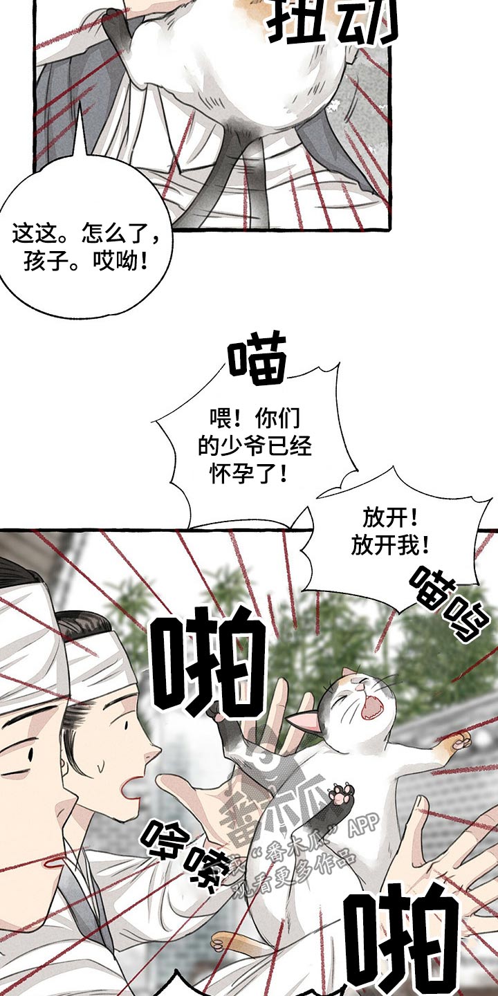 第122话19