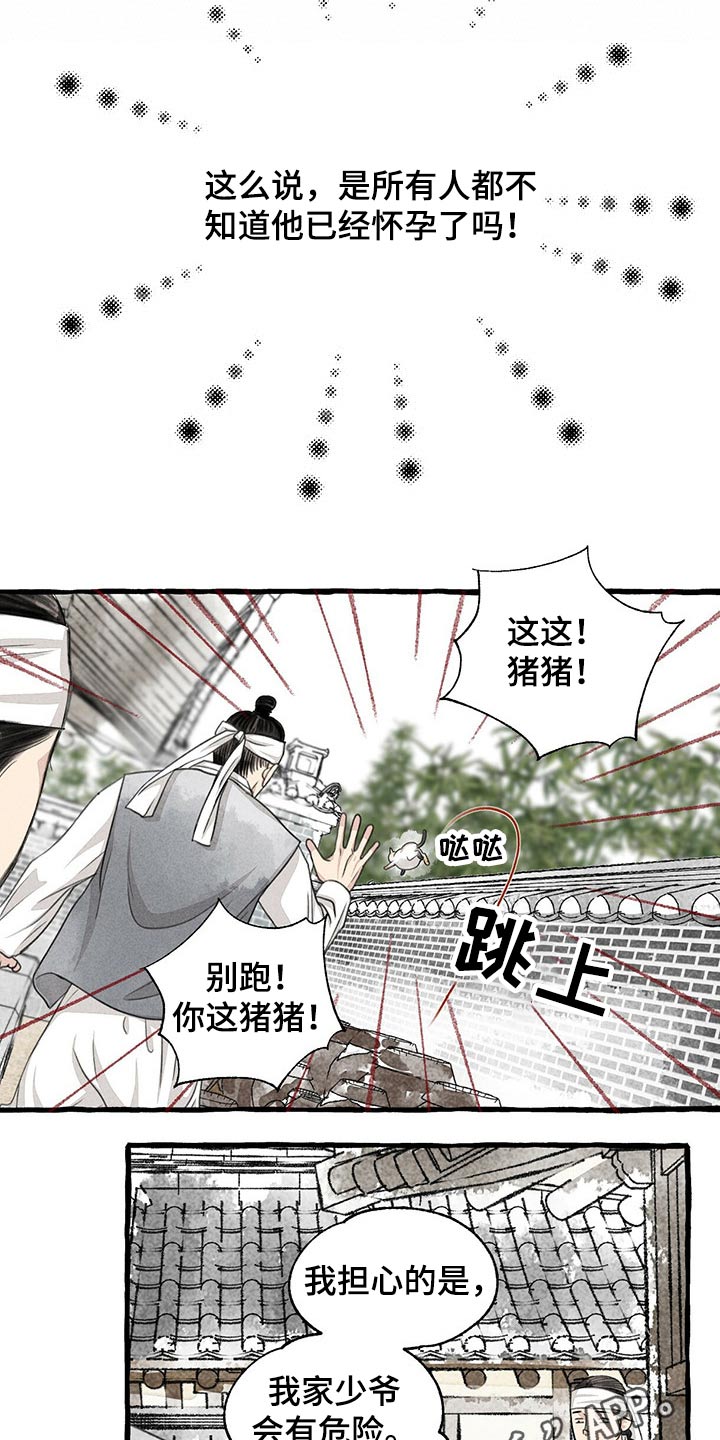 第122话21