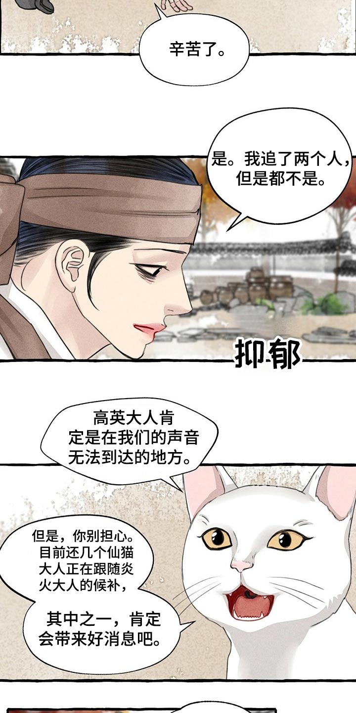 第122话7