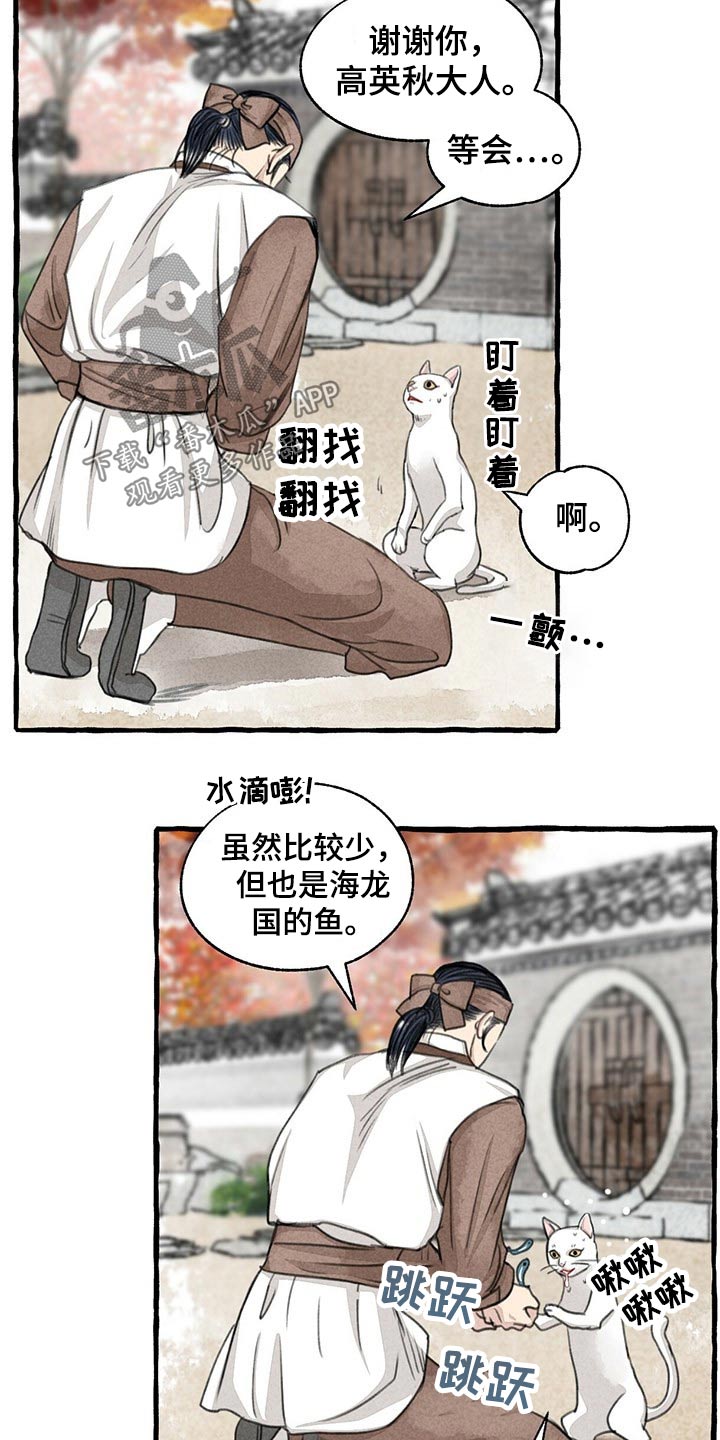 第122话8
