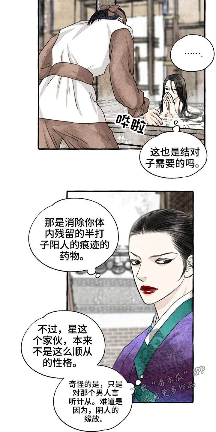 第121话11