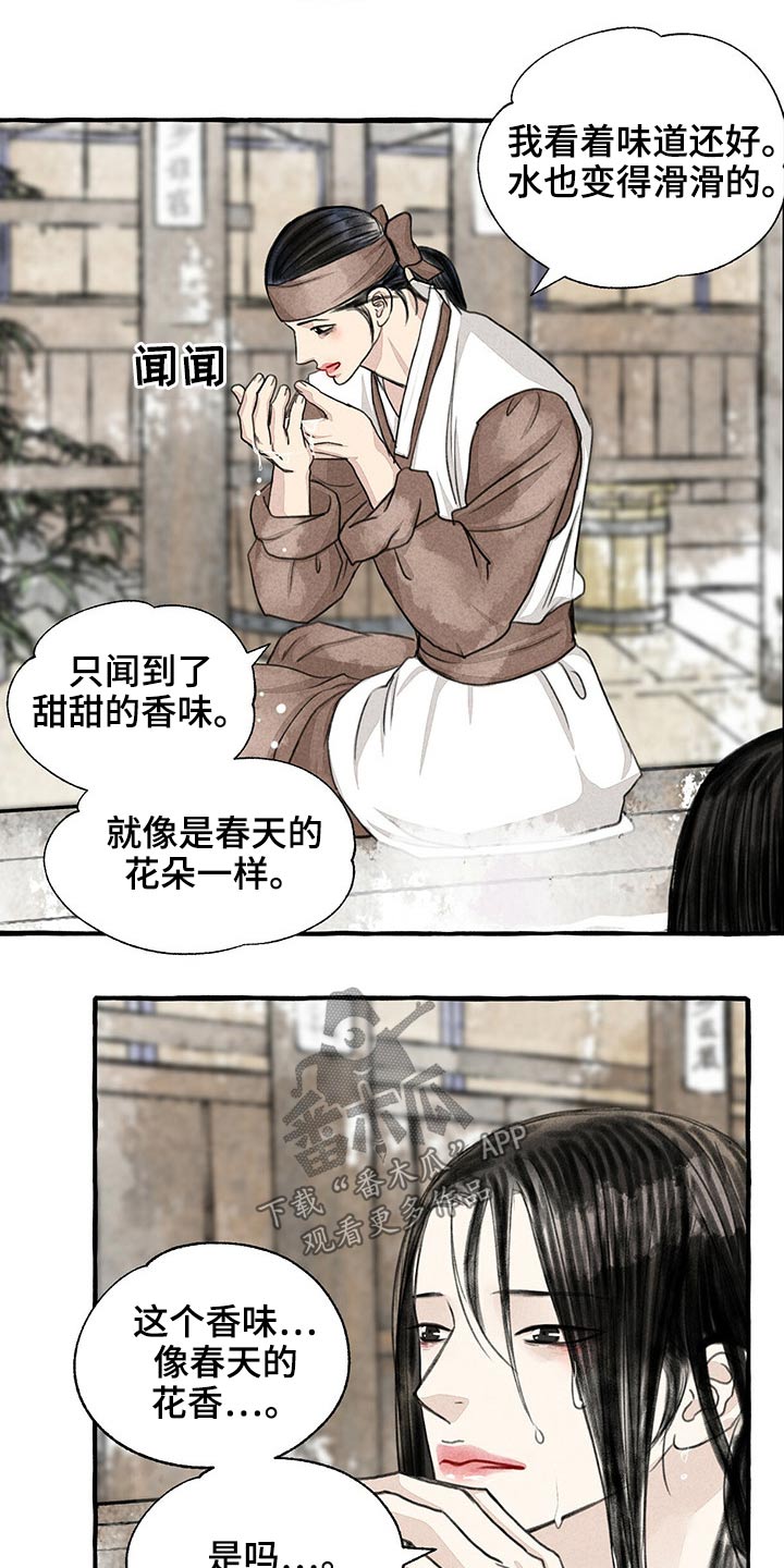 第121话12