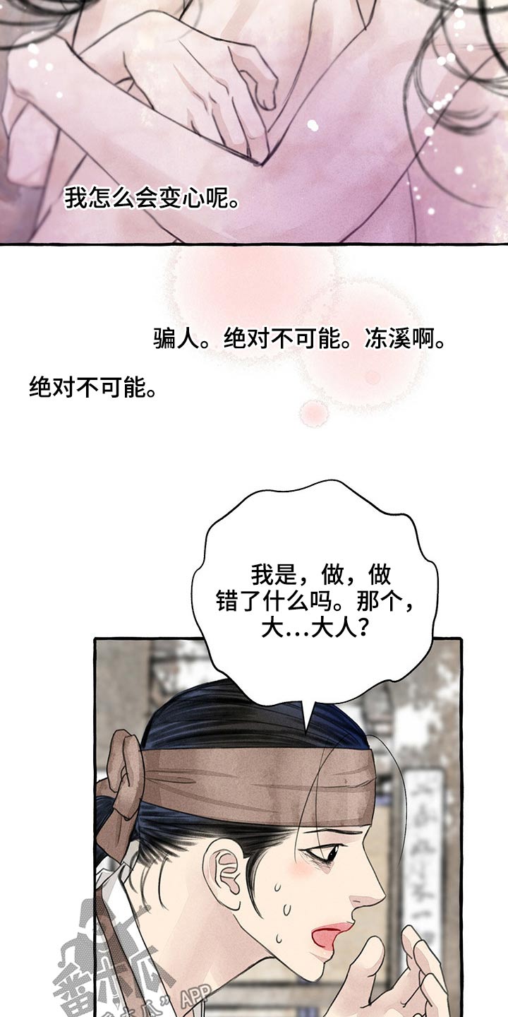 第121话17