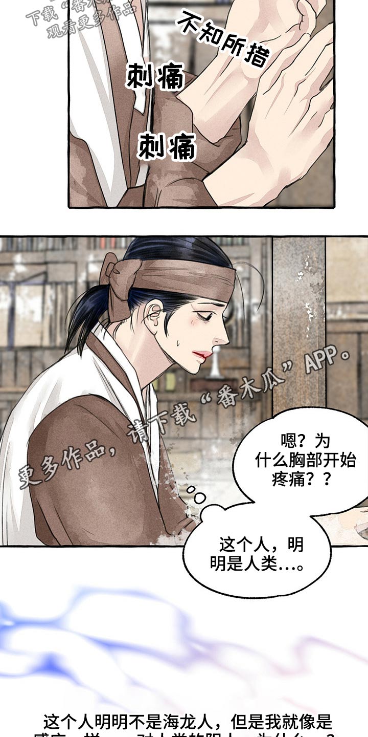 第121话18