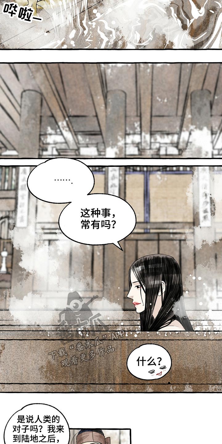 第121话2