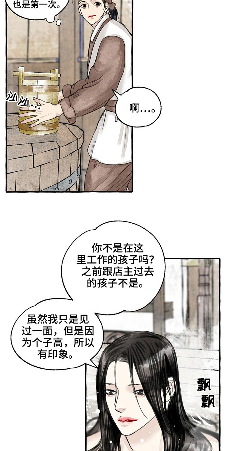 第121话3