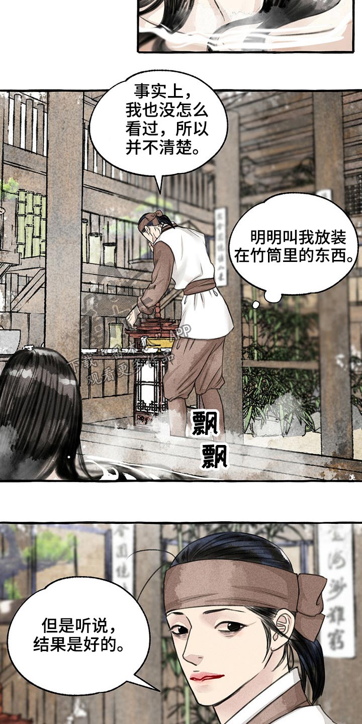 第121话4