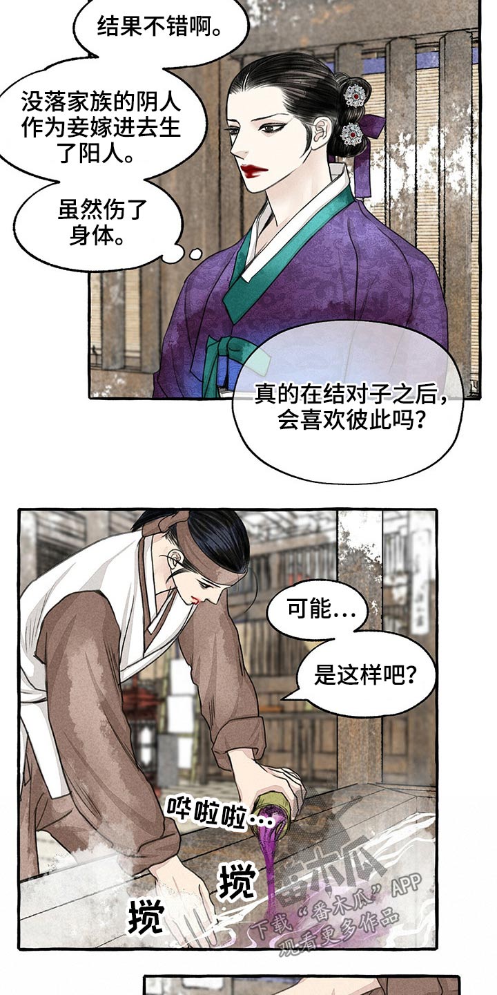 第121话6