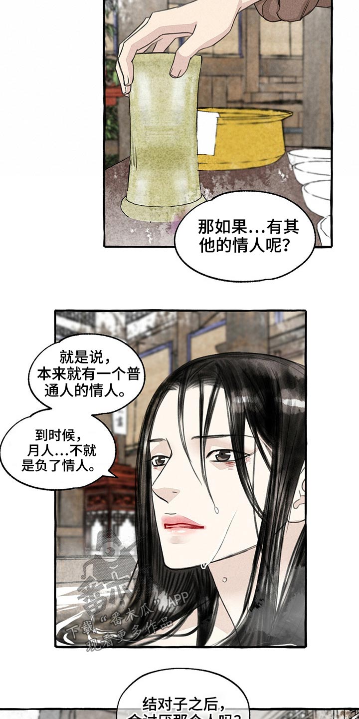 第121话7