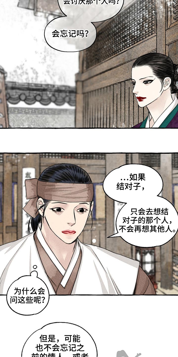 第121话8