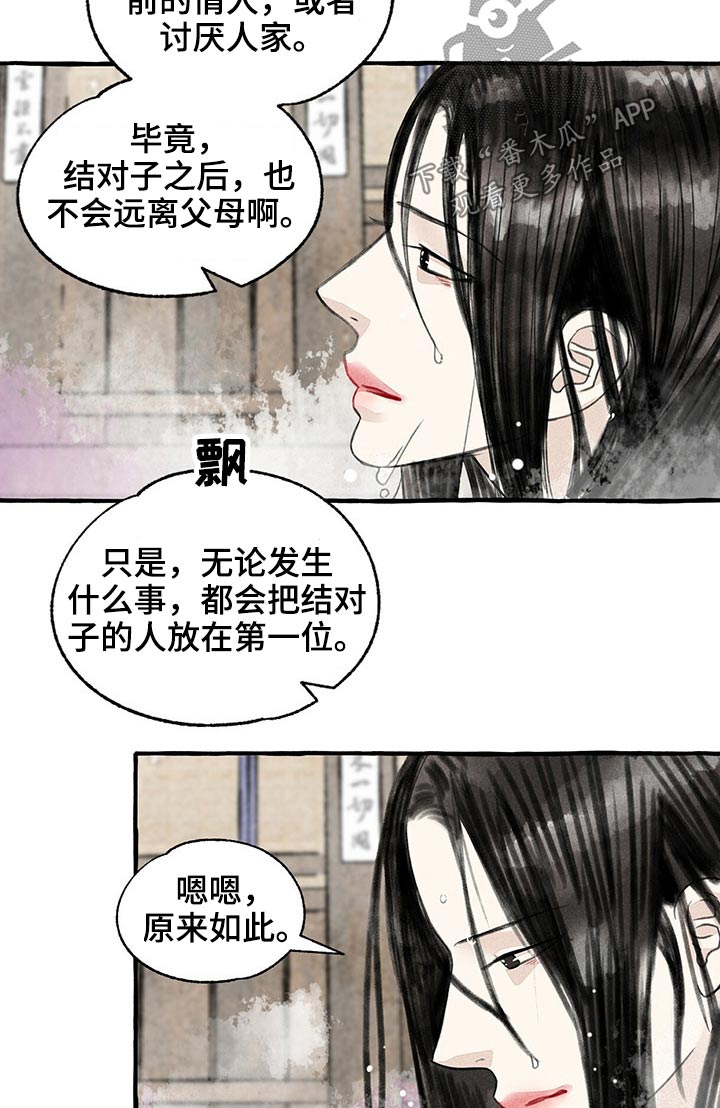 第121话9