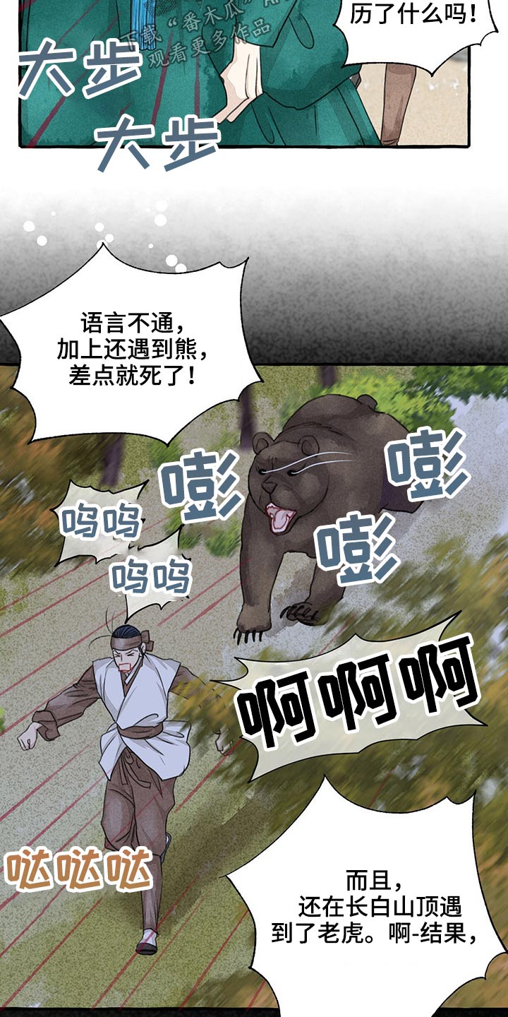 第120话2