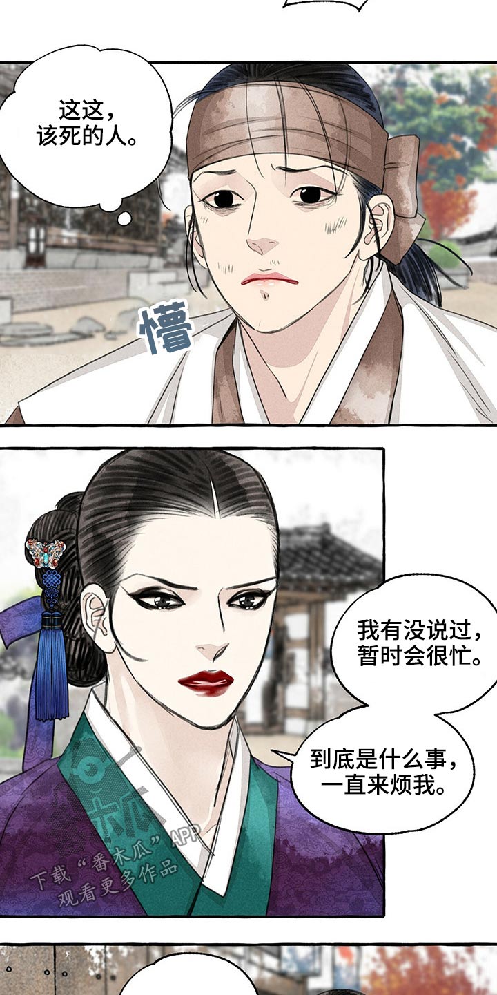 第120话4