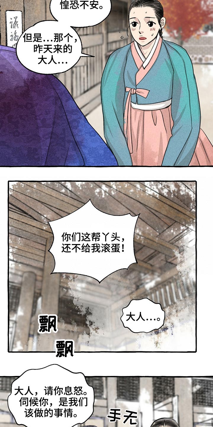 第120话5
