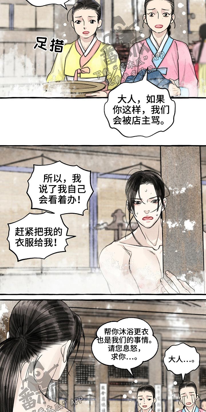 第120话6